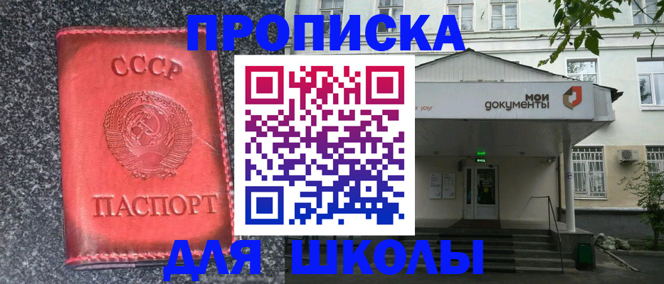прописка поиск в Аркадаке