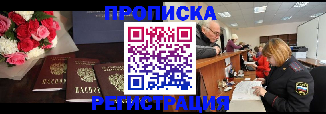 временная регистрация законно в Аркадаке