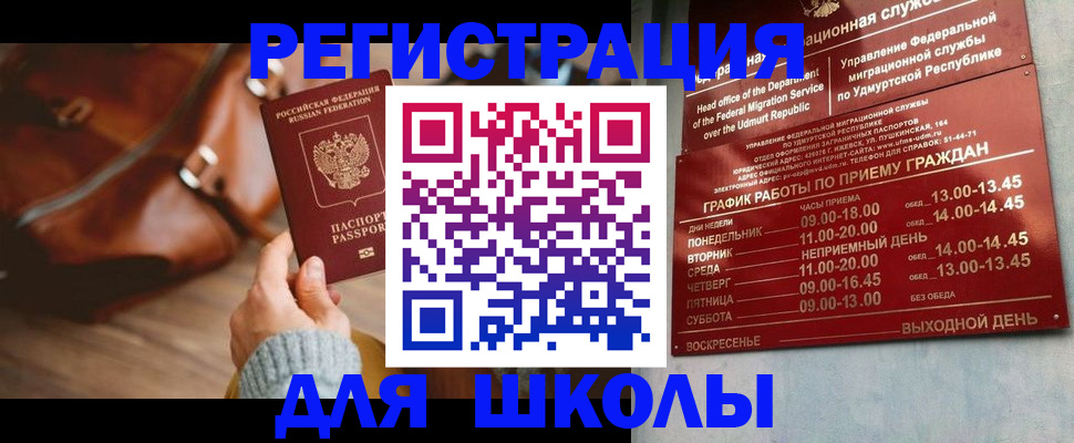 прописка в квартире в Аркадаке