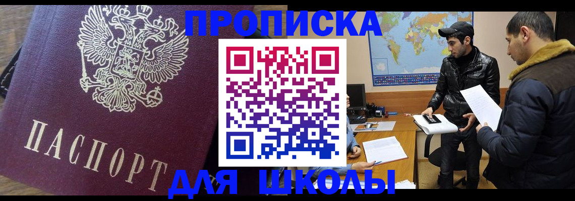 прописка гарантия в Аркадаке