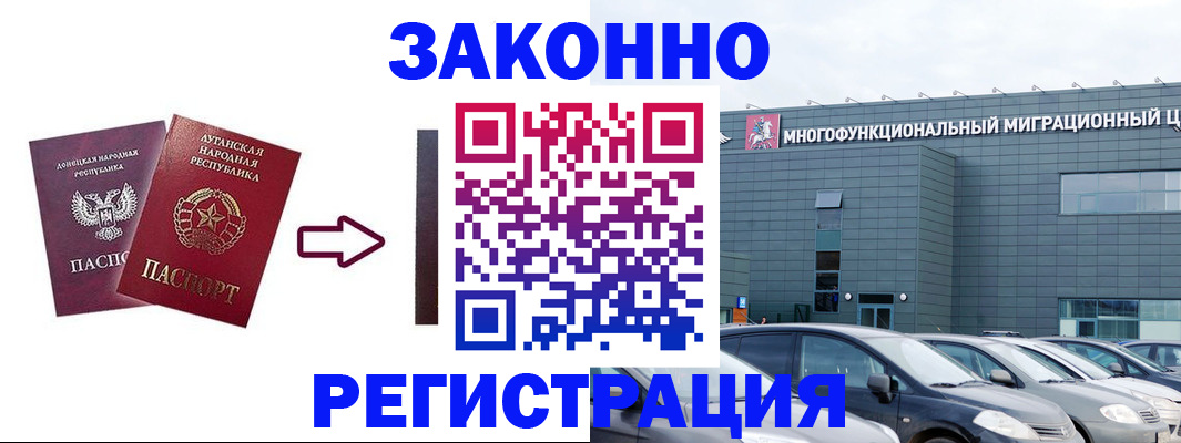 прописка в квартире в Аркадаке